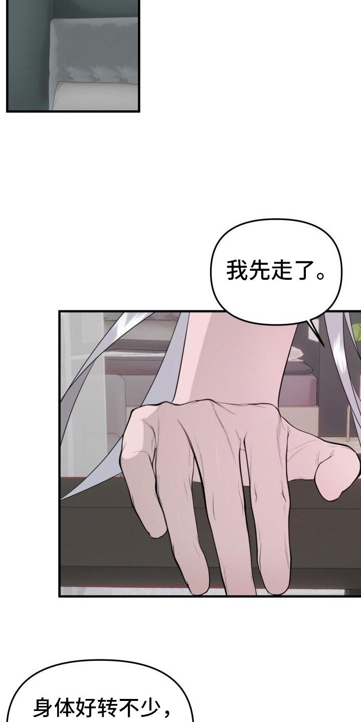 血腥切菊变态屠杀在线下载漫画,第5话1图