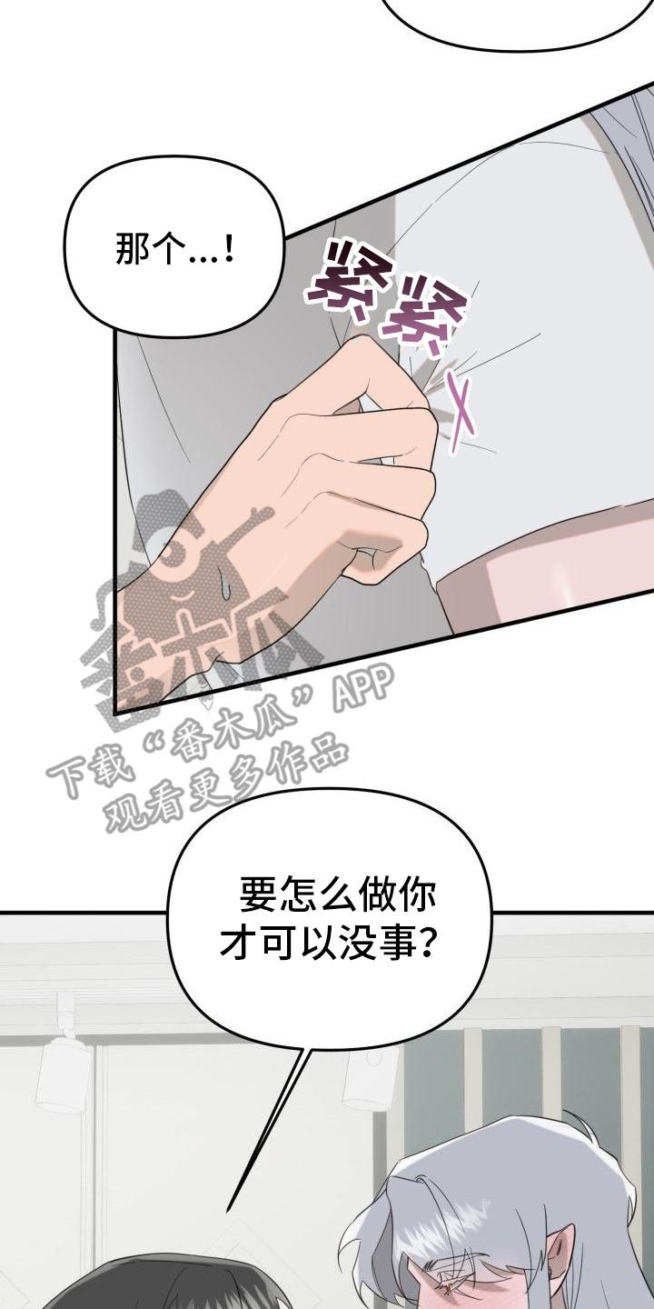 血腥切菊变态屠杀在线下载漫画,第4话2图