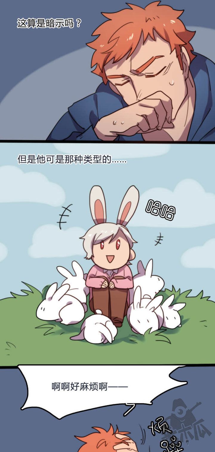 关于亲吻的完整片段漫画,第11话5图