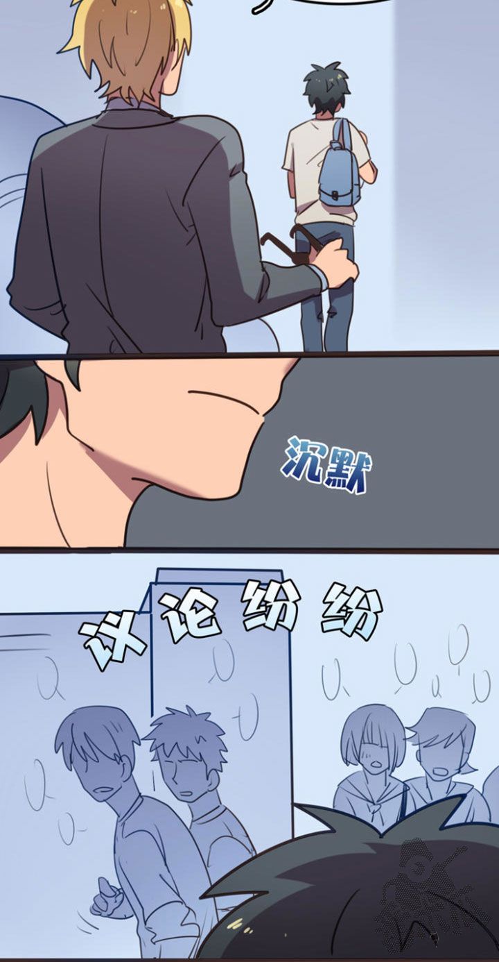 强吻高甜kiss漫画,第4话4图