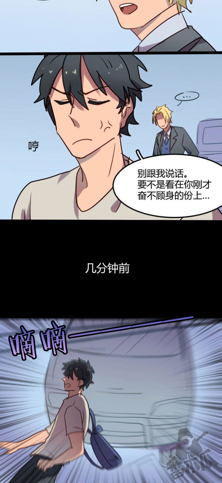 强吻超甜kiss漫画,第5话2图