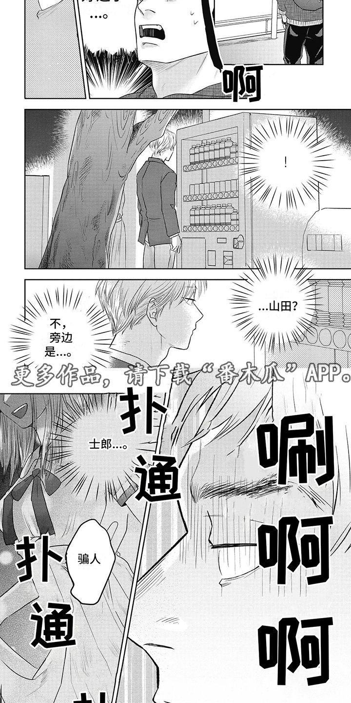 如此永生快乐吗喵漫画漫画,第8话4图