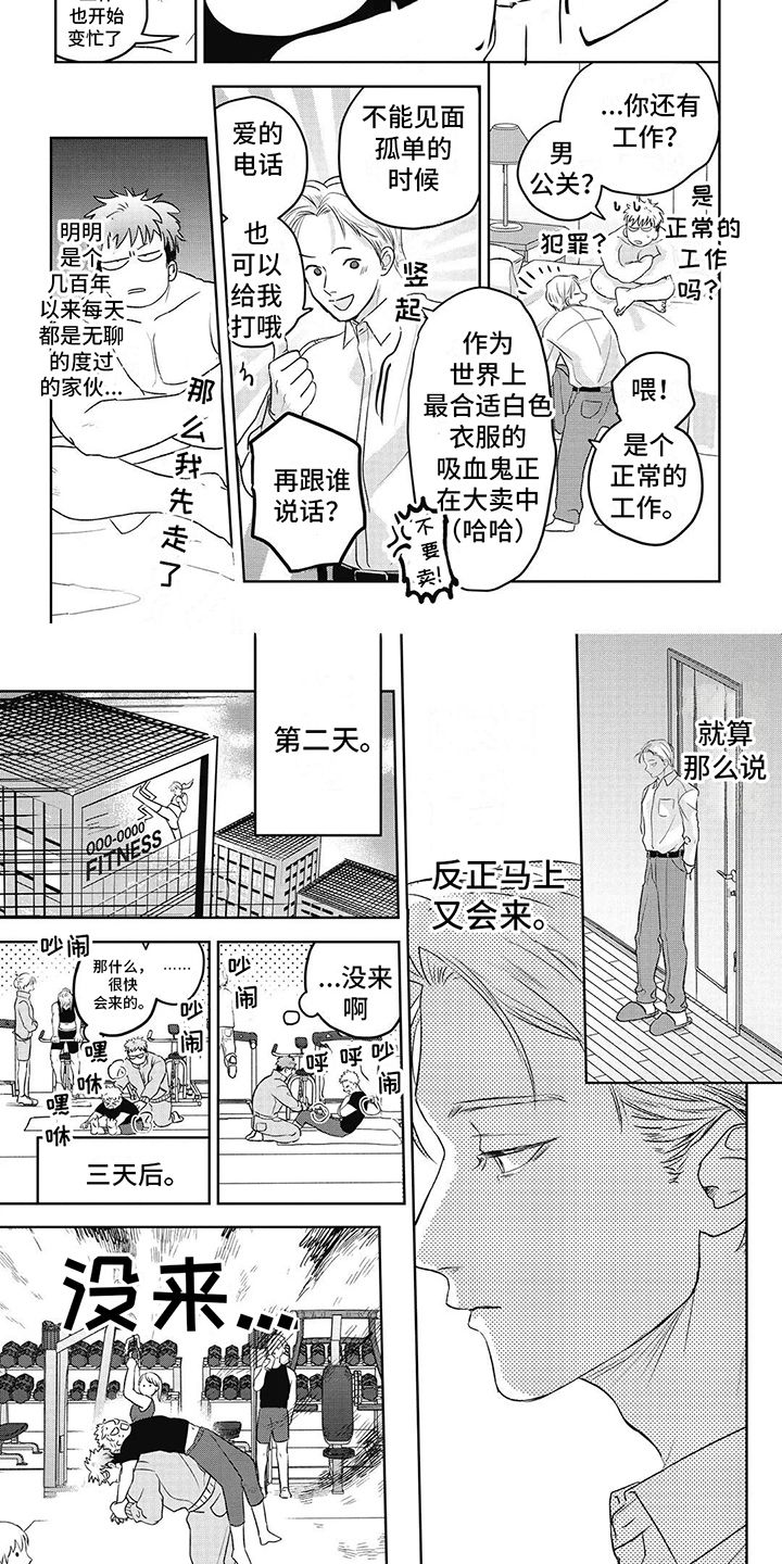 如此永生快乐吗喵漫画漫画,第3话3图