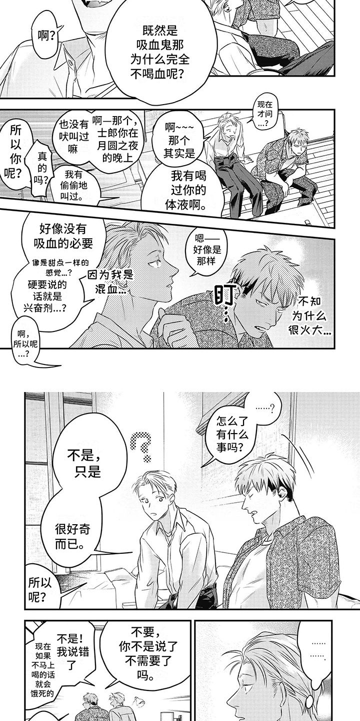 如此永生快乐吗喵漫画漫画,第15话4图