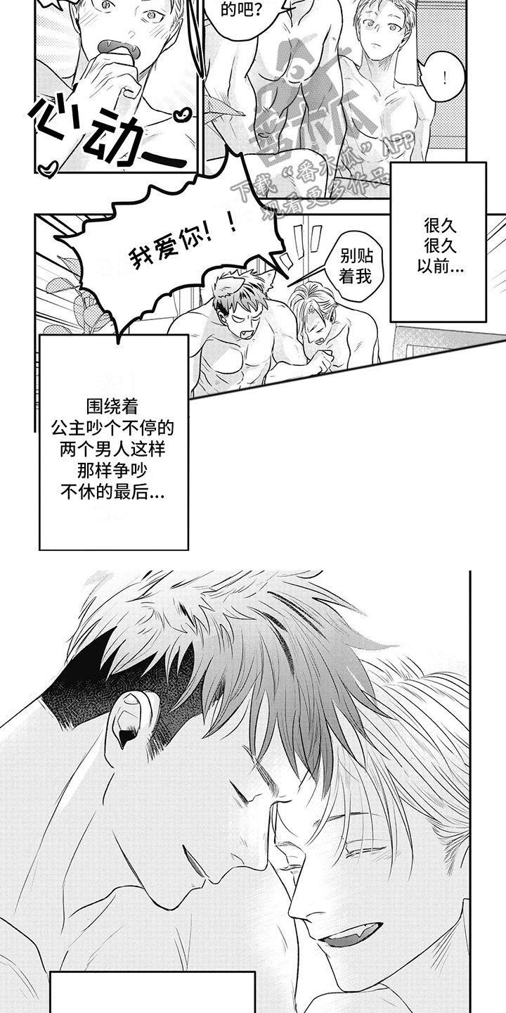 如此永生快乐吗喵漫画漫画,第14话2图