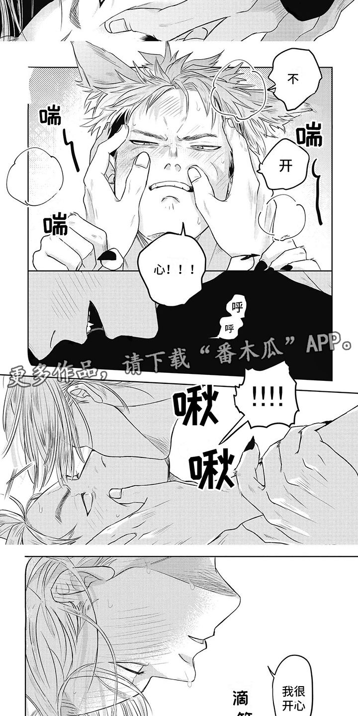 永生的快乐漫画,第7话2图