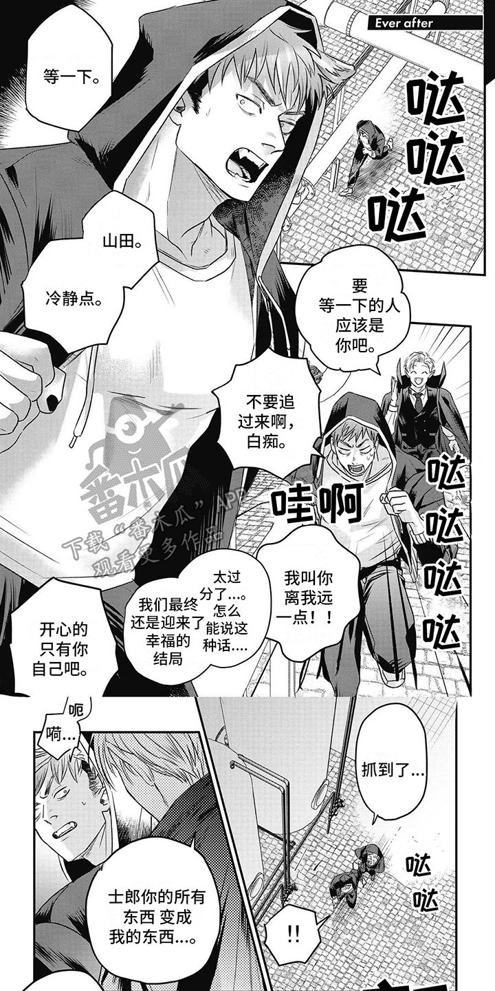 真正的快乐胜过永生漫画,第15话1图