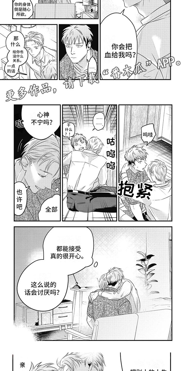 如此永生快乐吗喵漫画漫画,第15话5图