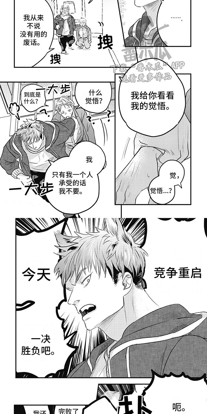 永生的快乐漫画,第13话4图