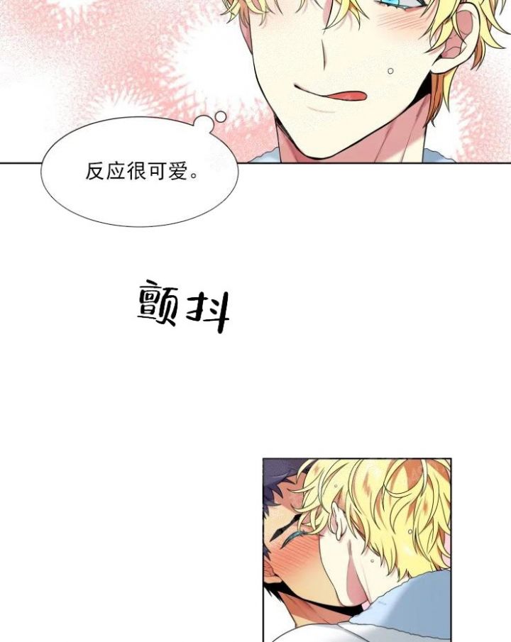 放不下的小玩意漫画,第9话5图