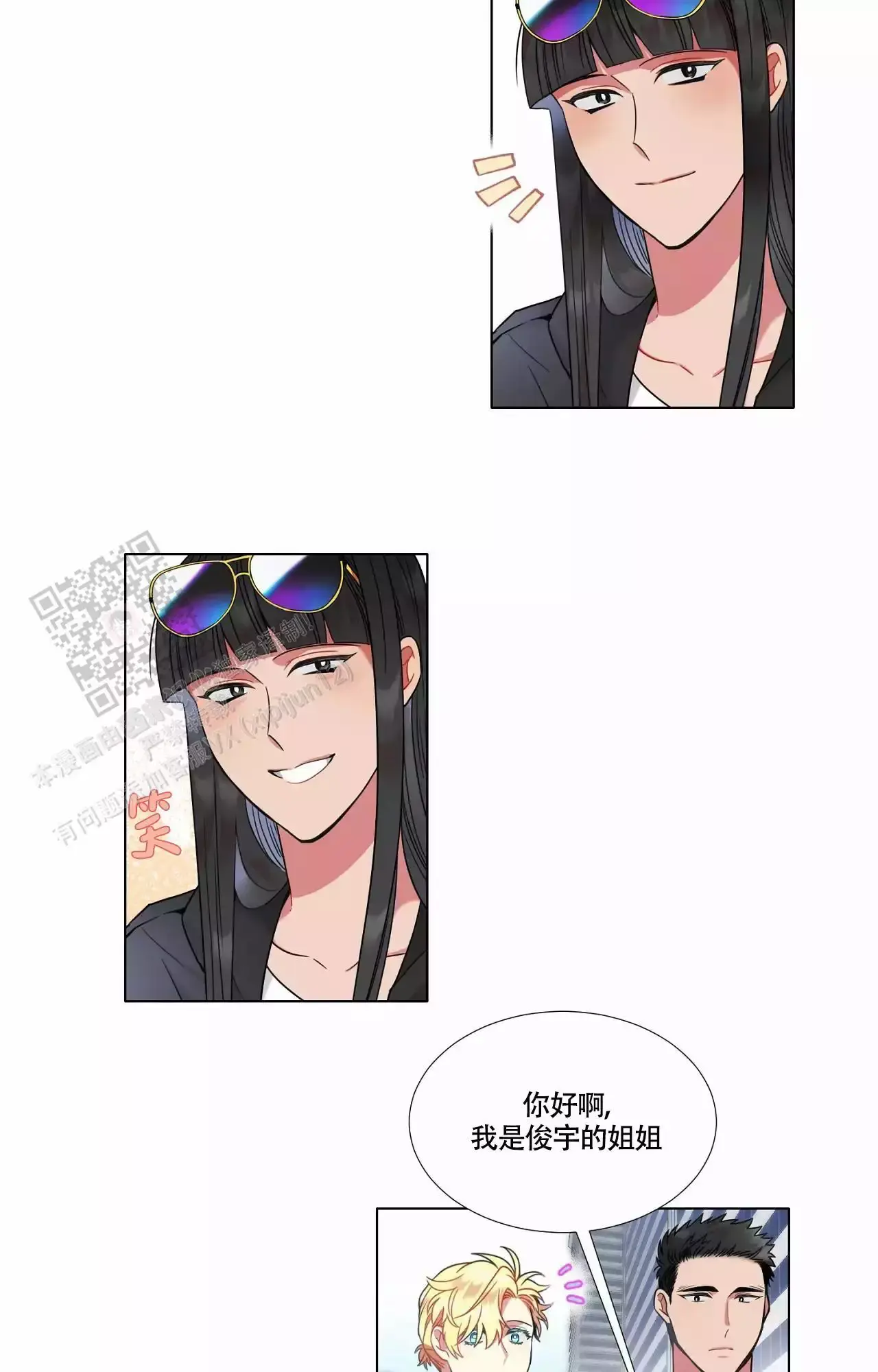 放不开的人叫什么漫画,第91话2图