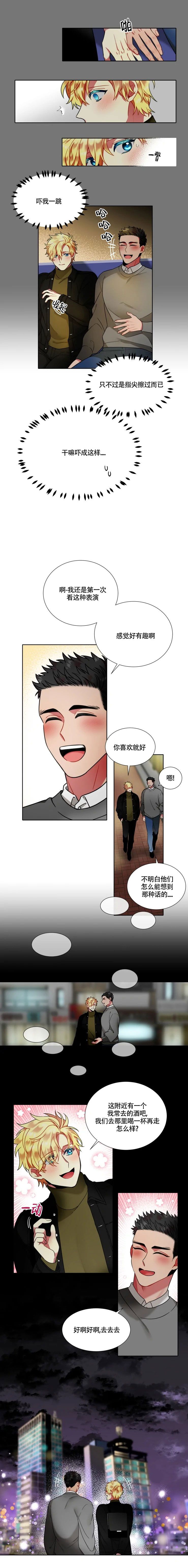 放不开的人叫什么漫画,第68话2图