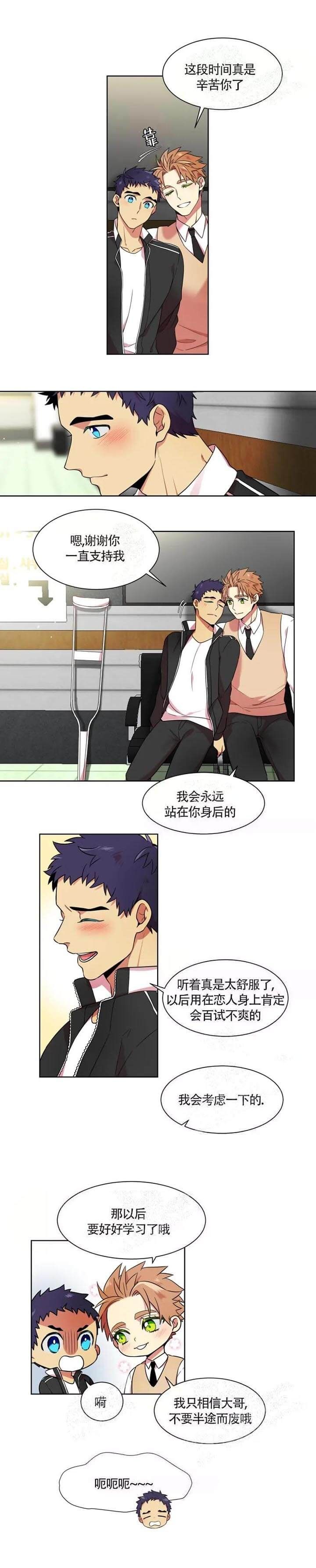 放不开的人是什么样漫画,第14话2图