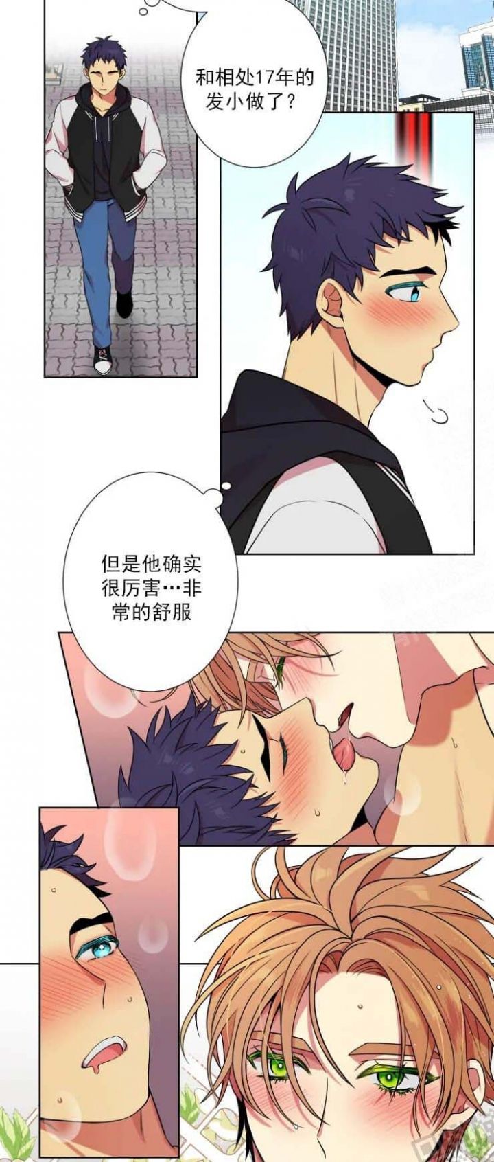 放不开的人叫什么漫画,第3话2图