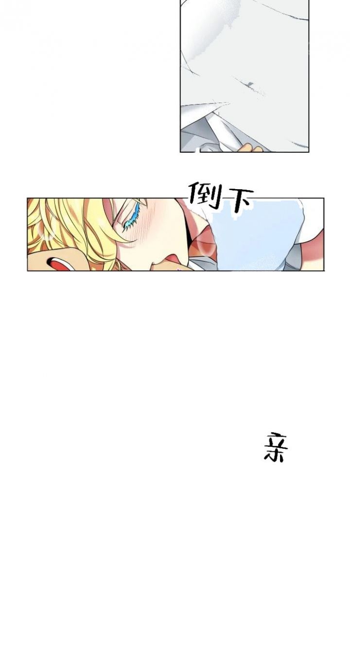 放不开的家伙漫画别名漫画,第9话1图