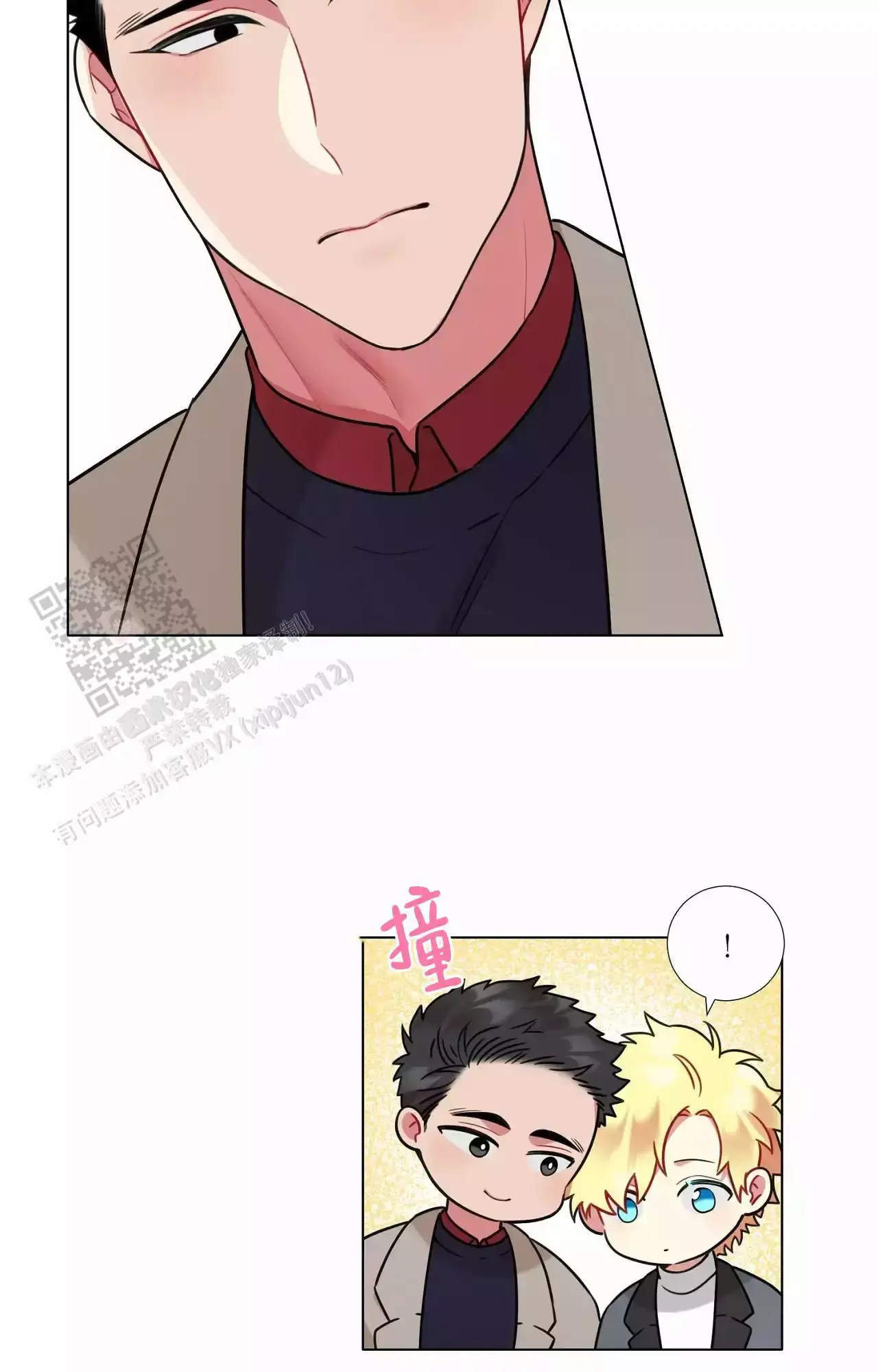 放不开的到底是什么漫画,第96话5图