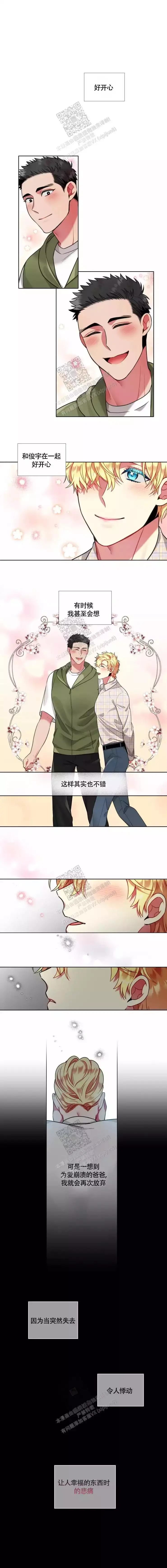 放不下的东西叫什么漫画,第81话1图