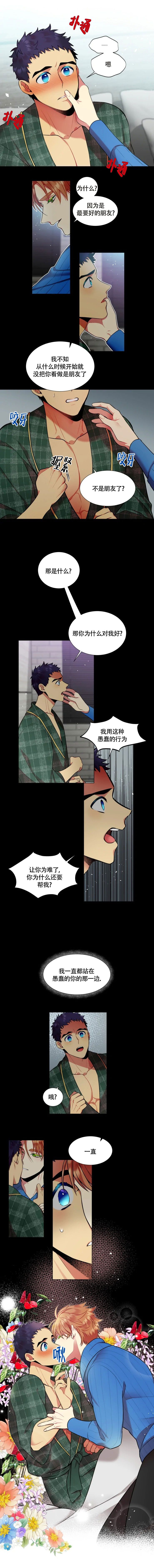 放不下的东西叫什么漫画,第34话2图