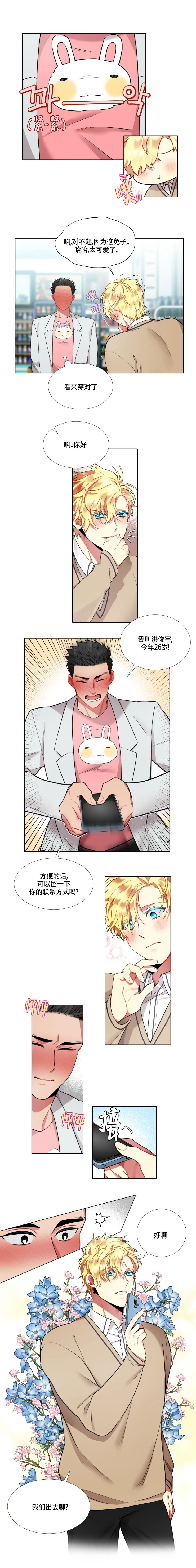 放不开的到底是什么漫画,第51话1图