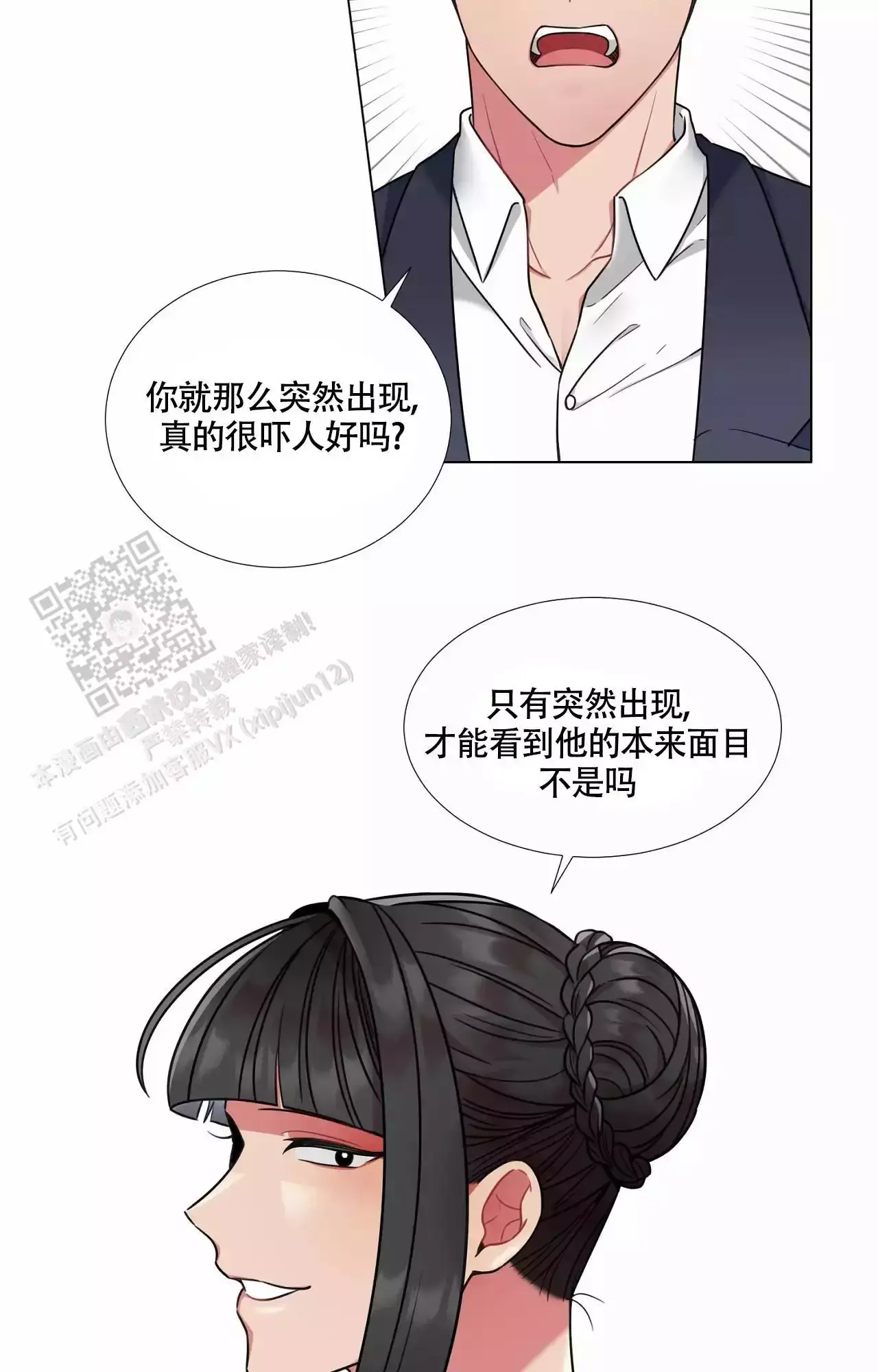 放不下的小玩意漫画,第95话5图