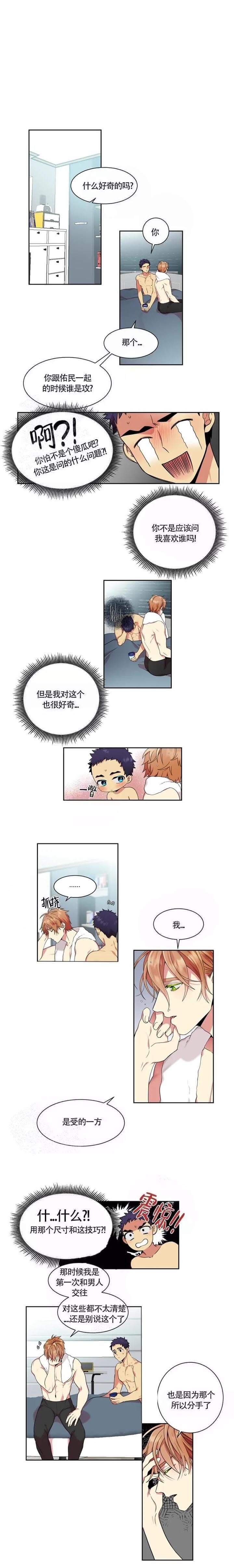 放不下的东西是什么漫画,第21话1图