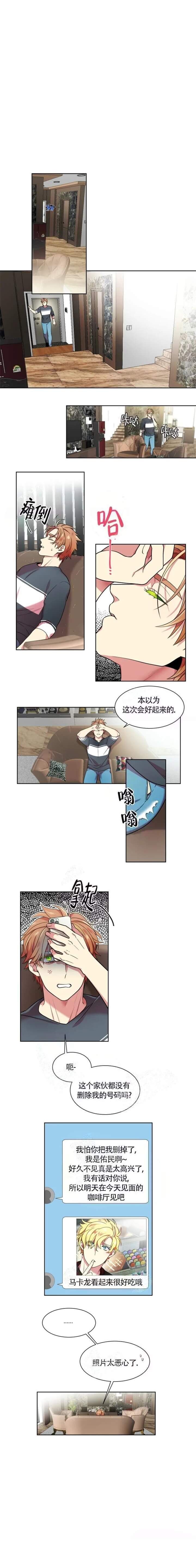 放不开的人叫什么漫画,第13话3图