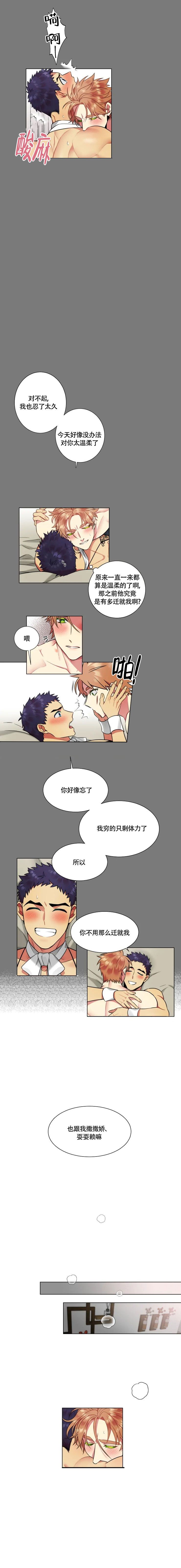 放不开的人是什么样漫画,第47话1图