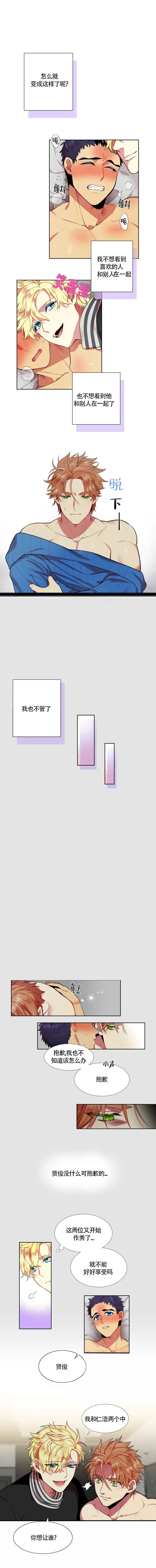 放不开的人叫什么漫画,第28话1图