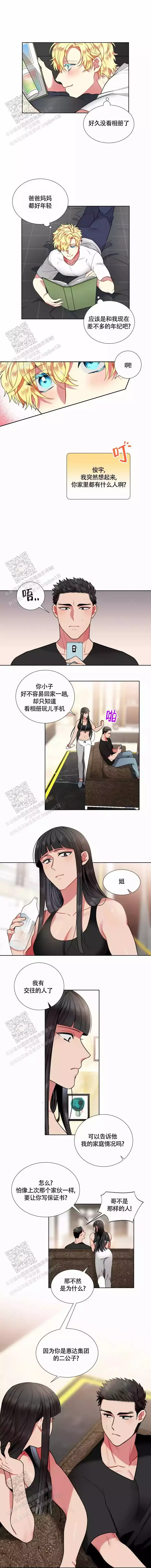 放不开的家伙作者漫画,第89话2图