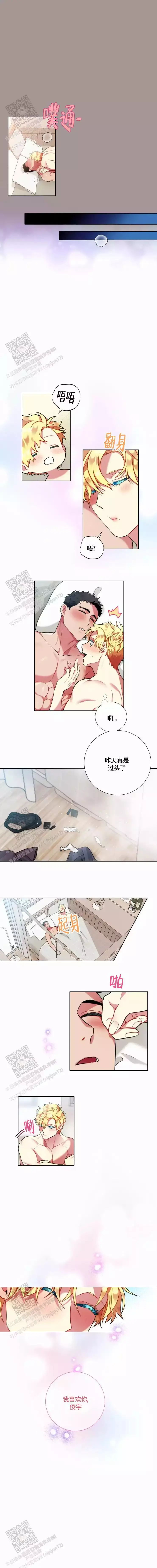 放不开的家伙漫画别名漫画,第88话3图