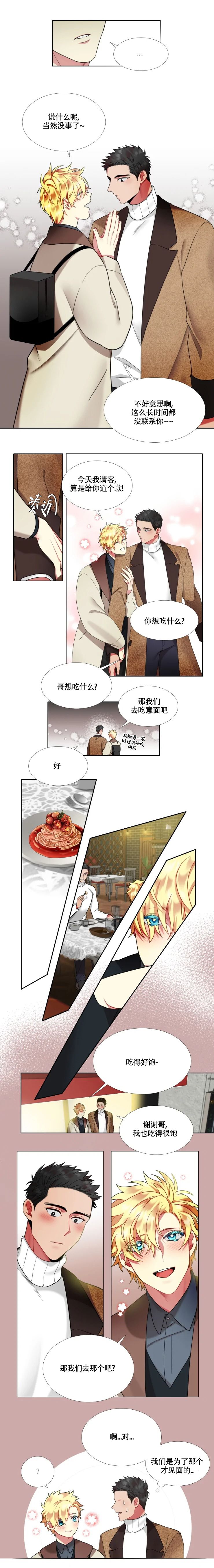 放不开的人都有一个特点漫画,第61话1图