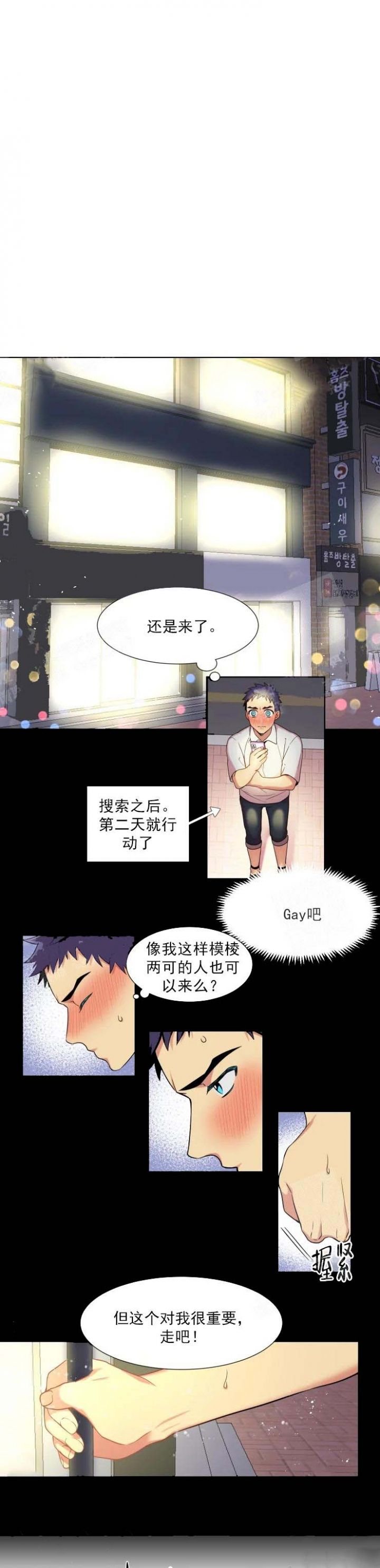 放不开的人都有一个特点漫画,第6话1图