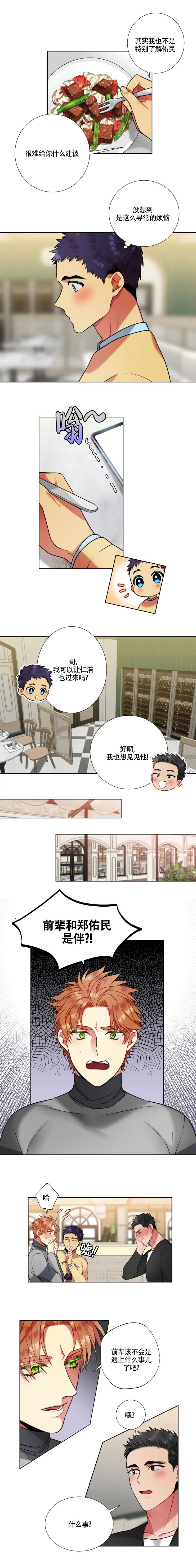 放不下的东西叫什么漫画,第74话2图