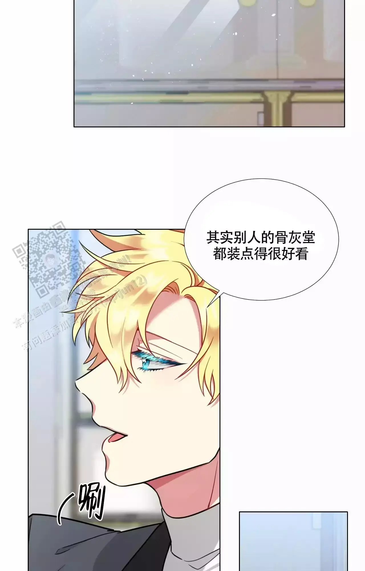 放不开的家伙漫画,第96话3图