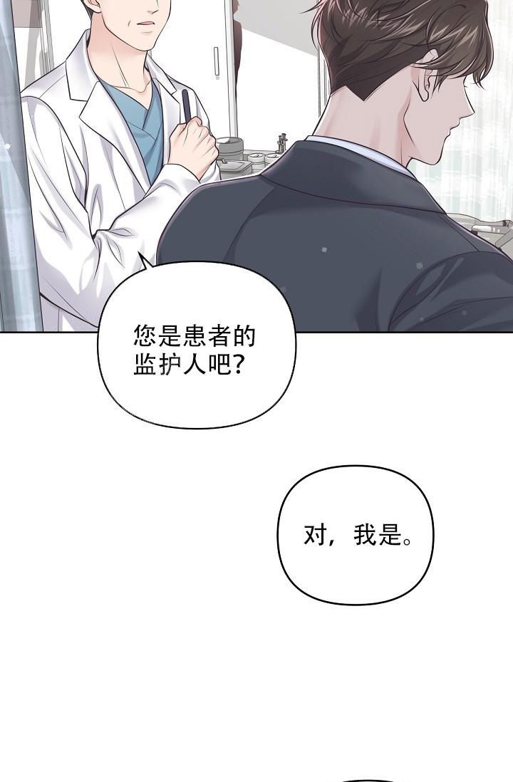 管家婆仓库管理软件免费版漫画,第120话5图