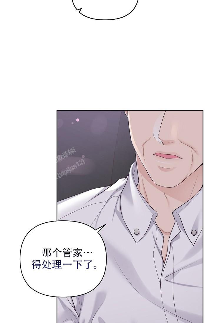 管家和太太出轨的电视剧漫画,第118话4图