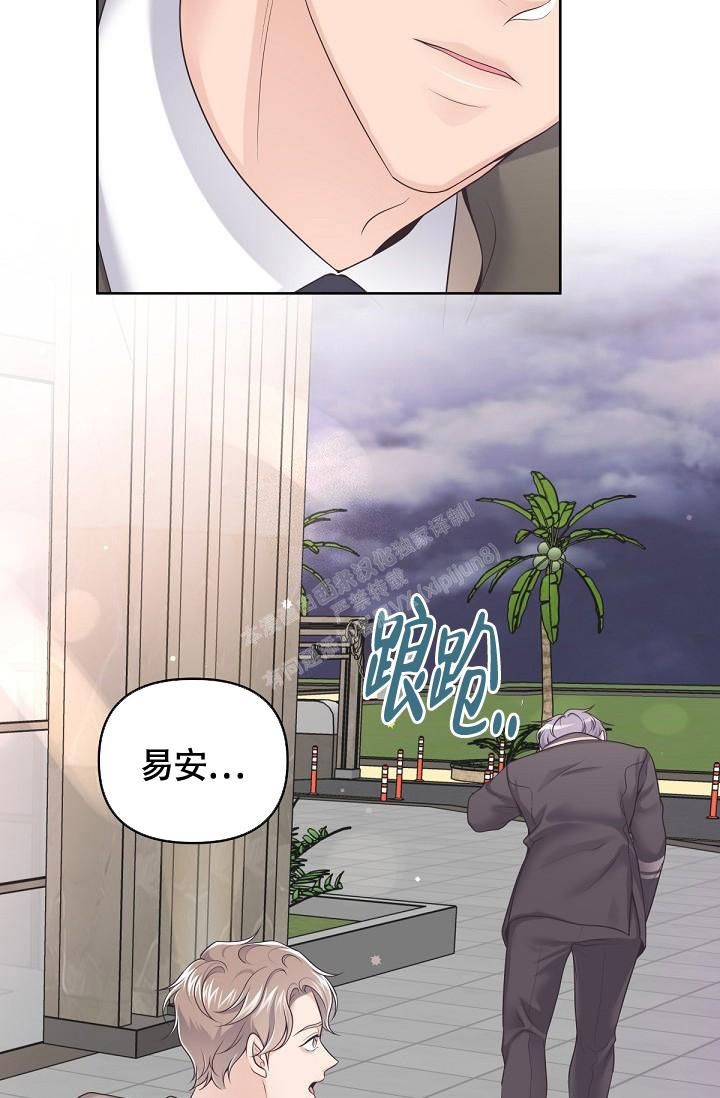 管家婆云erp登录漫画,第76话1图