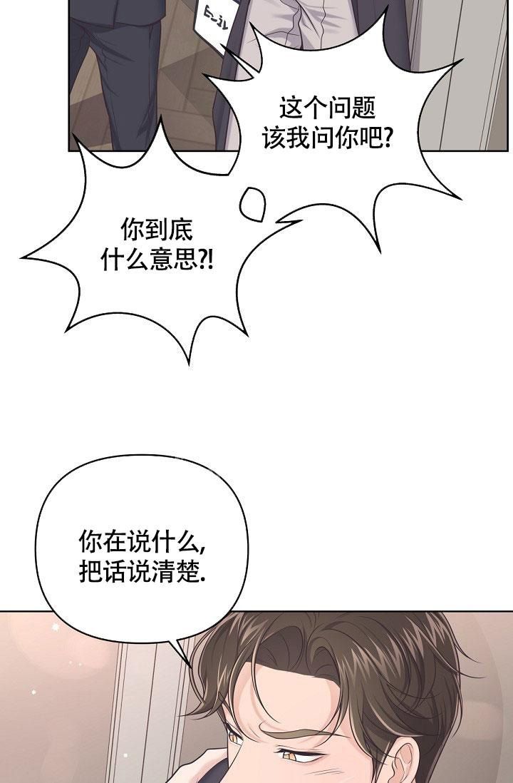 管家漫画,第93话4图