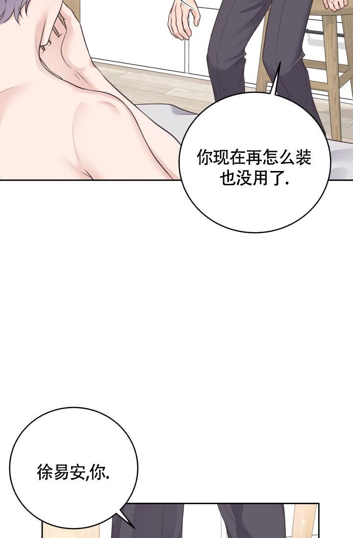 管家漫画,第56话3图