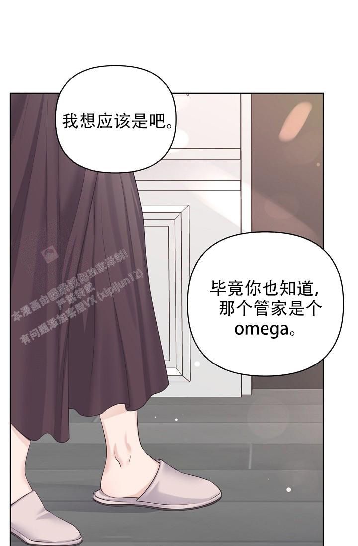 管家婆云erp登录漫画,第118话2图