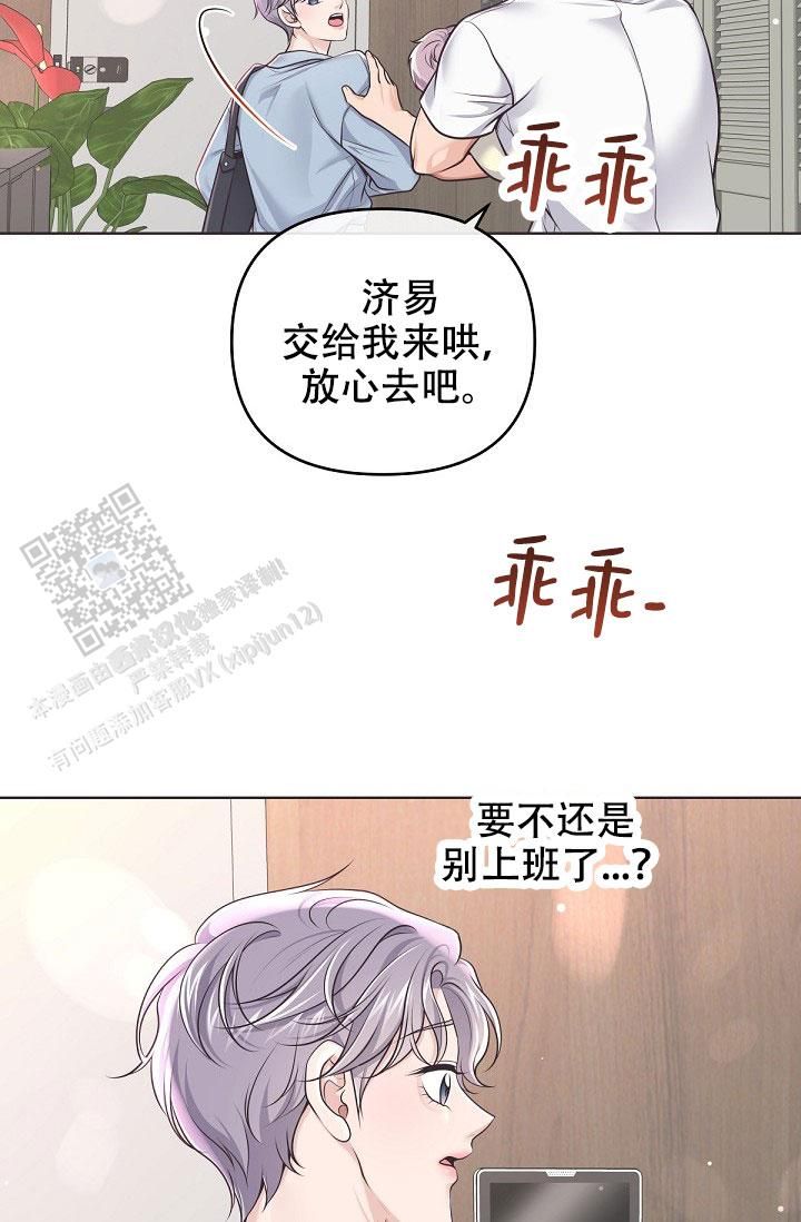 管家的后花园最好看是第几集漫画,第157话3图