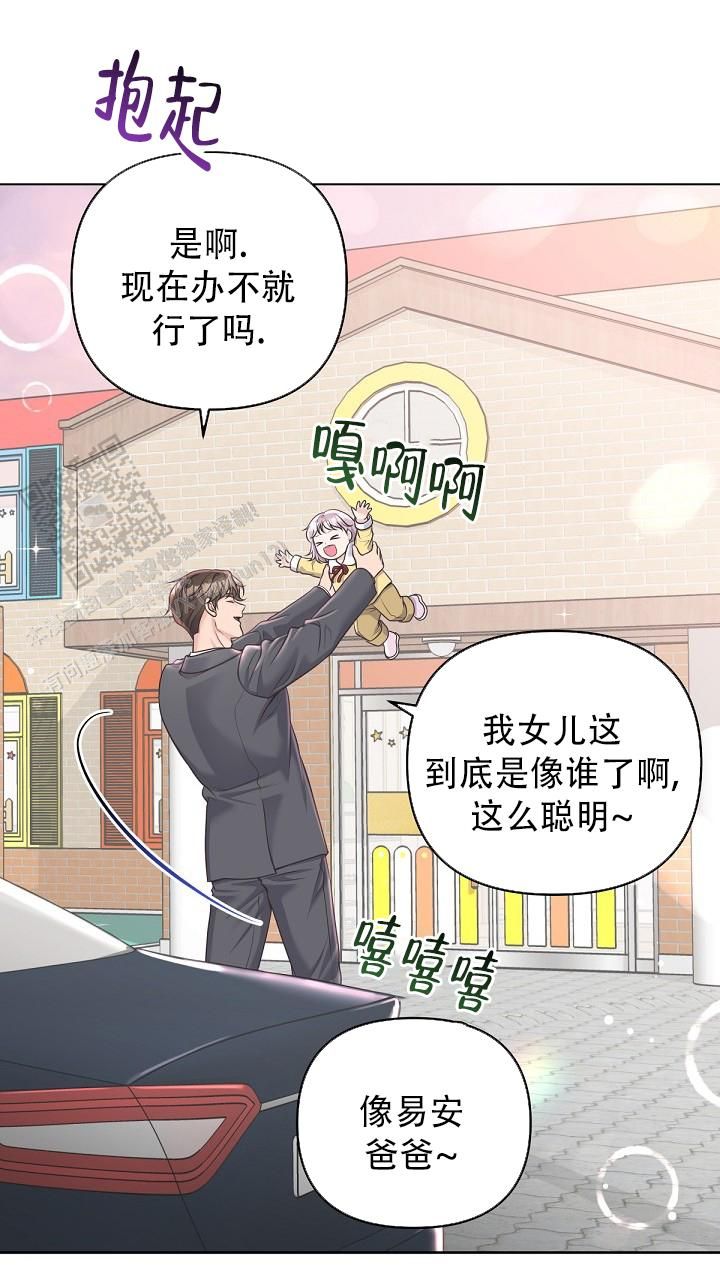 管家婆云erp漫画,第164话5图