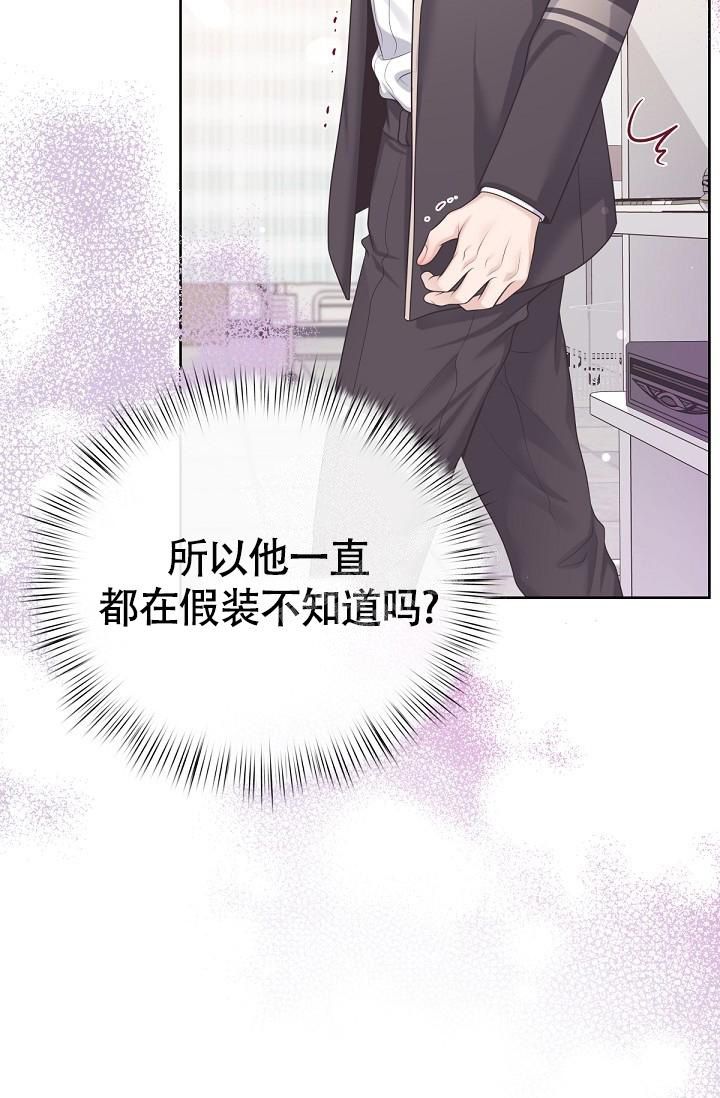 管家婆一肖一码100%准确漫画,第84话2图