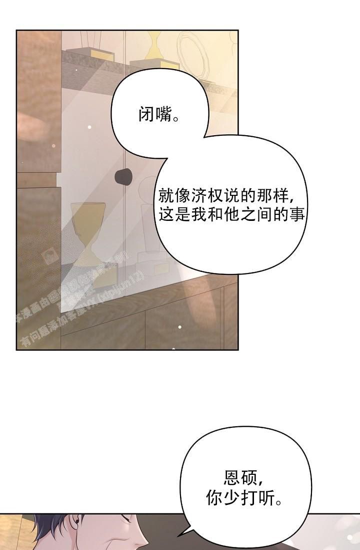 管家婆免费版漫画,第113话1图