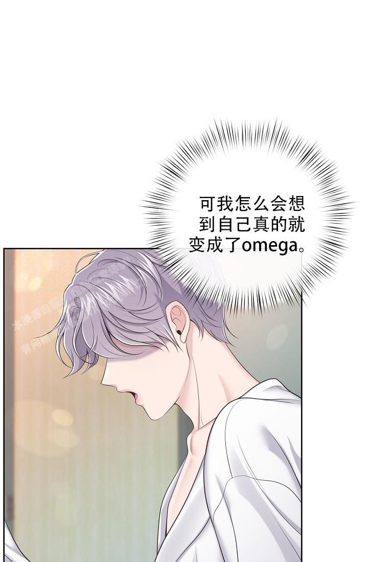 管家的后花园最好看是第几集漫画,第104话1图