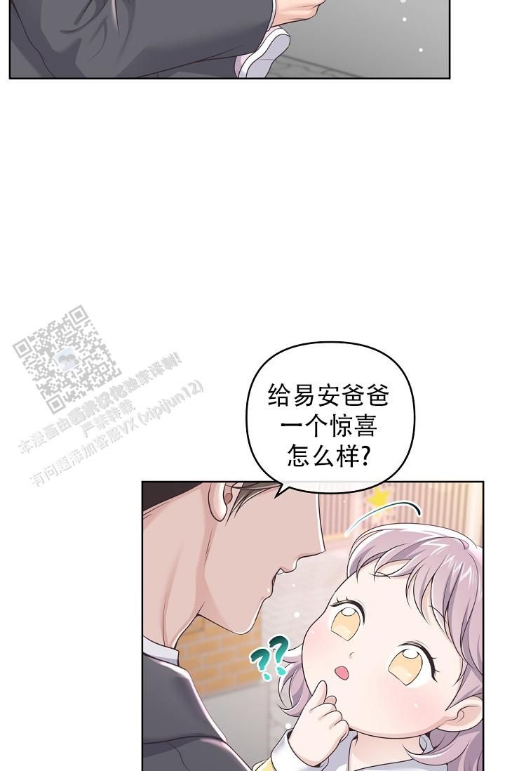 管家的后宫家园漫画,第164话2图