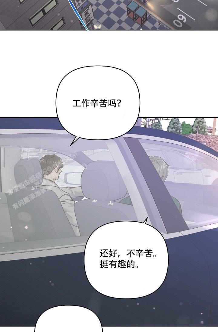 管家婆云erp登录漫画,第133话5图