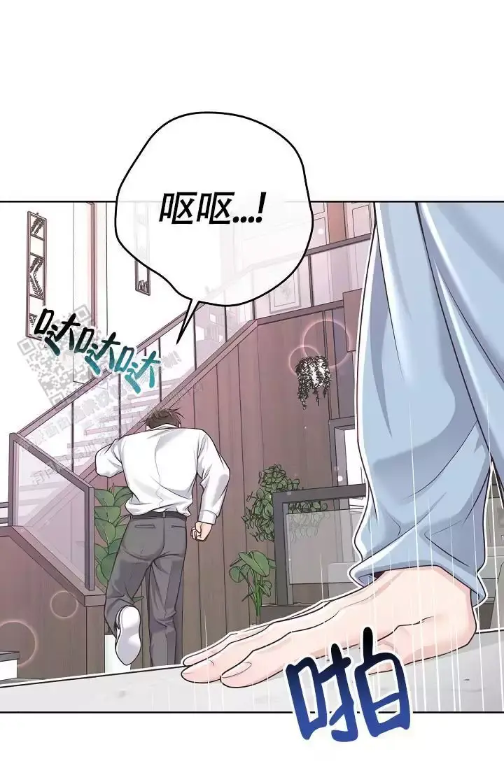 管家婆云erp登录漫画,第152话1图