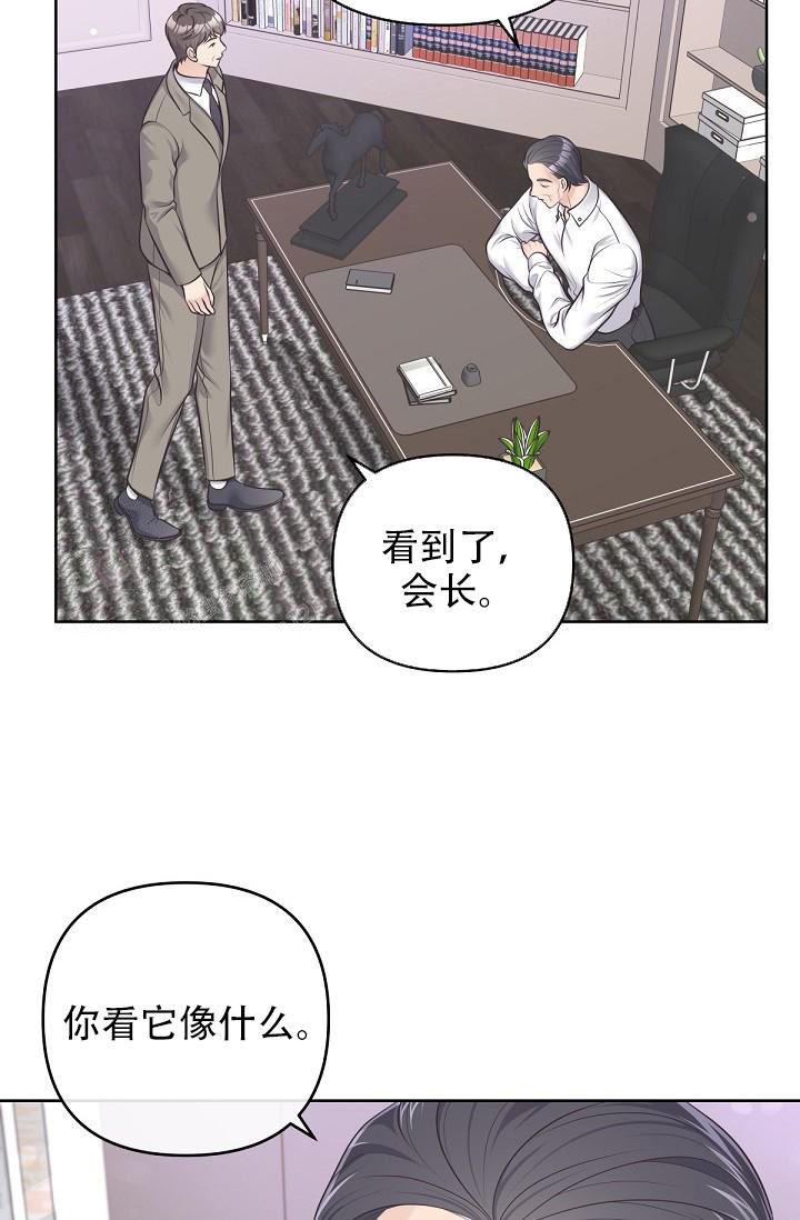 管家婆一肖一码100%准确漫画,第117话1图