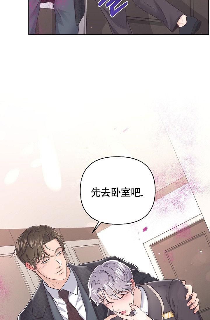 管家婆进销存管理系统漫画,第90话5图